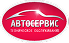 Автосервис