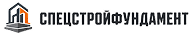 Спецстройфундамент