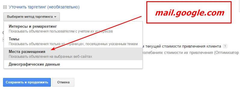 ÐÐµÑÑÐ° ÑÐ°Ð·Ð¼ÐµÑÐµÐ½Ð¸Ñ Gmail