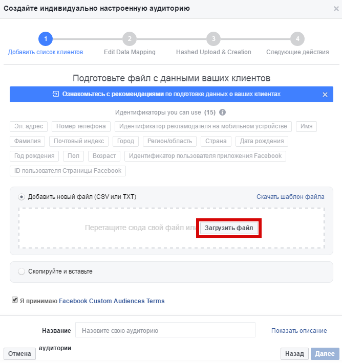 ÐÐ¾Ð»ÑÐ·Ð¾Ð²Ð°ÑÐµÐ»ÑÑÐºÐ¸Ðµ Ð°ÑÐ´Ð¸ÑÐ¾ÑÐ¸Ð¸ â Ð·Ð°Ð³ÑÑÐ·ÐºÐ° Ð´Ð°Ð½Ð½ÑÑ Ð¿Ð¾ Ð°ÑÐ´Ð¸ÑÐ¾ÑÐ¸Ð¸