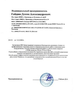 ИП Гайдина