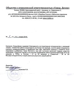 Гранд Декор