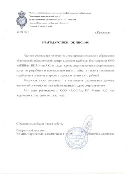 Британский центр
