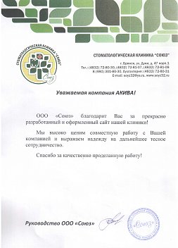 ООО «Союз»