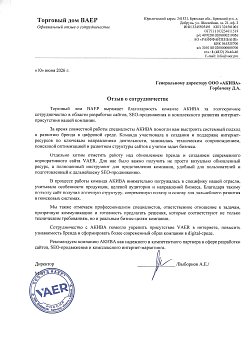 ООО "Ваер"