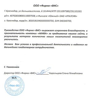 Фирма «Вис»