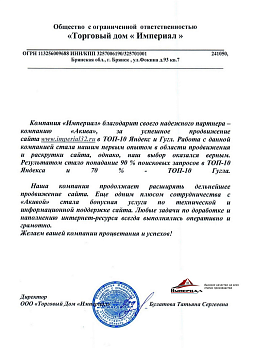 Империал