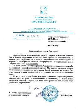 МУП Северное Измайлово