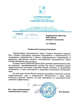 МУП Северное Измайлово