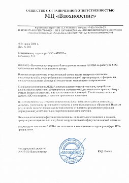 ООО МЦ "Вдохновление"