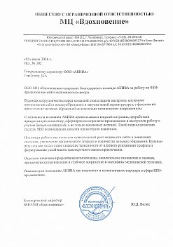 ООО МЦ "Вдохновление"