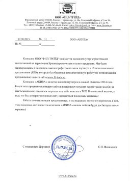 Фил-Трейд