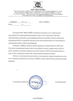 Фил-Трейд