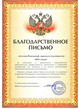 ДолговыеРешения.рф