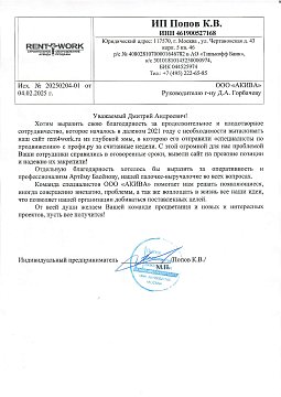 Рентворк