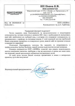 Рентворк