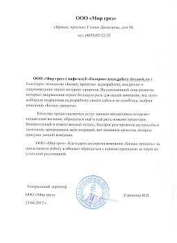 Мир грез