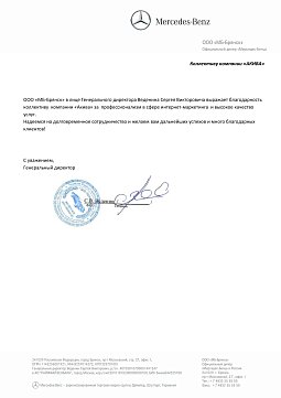 ООО «МБ-Брянск»