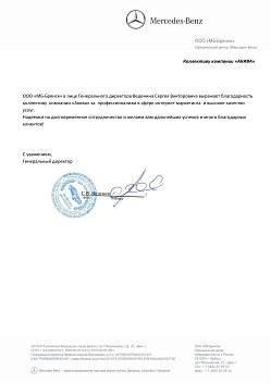 ООО «МБ-Брянск»