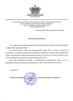 Британский академический центр