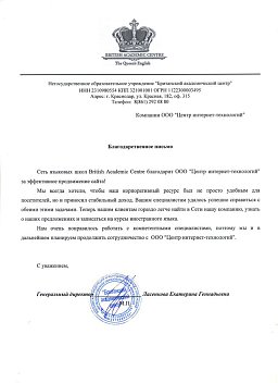 Британский академический центр