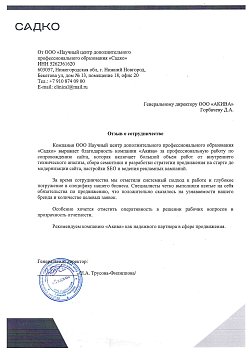 Садко