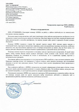 ООО "ТУЛФОВОРК"