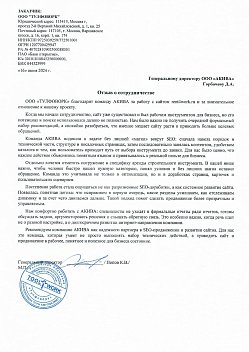 ООО "ТУЛФОВОРК"