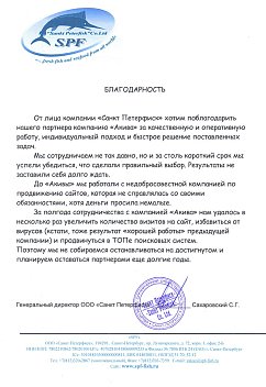 Санкт Петерфиск