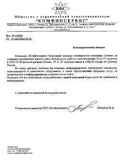 Комфинсервис