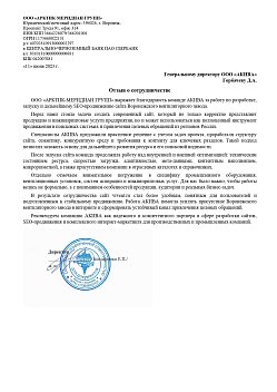 ООО "АРТИК-МЕРИДИАН ГРУПП"