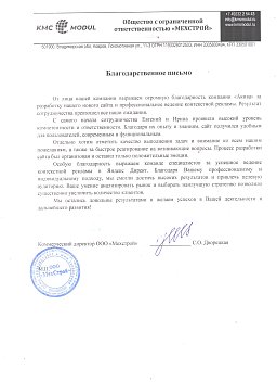 ООО "МЕХСТРОЙ"