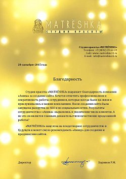 Салон красоты "Матрёшка"