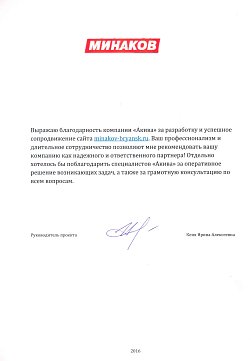 Виталий Минаков