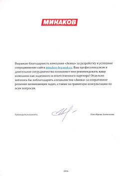 Виталий Минаков