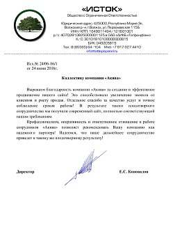 ООО «ИСТОК»