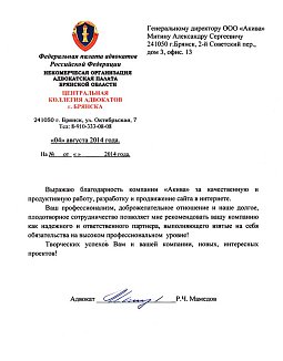 Адвокат Мамедов