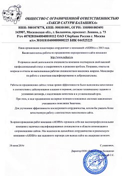 Такси Сатурн