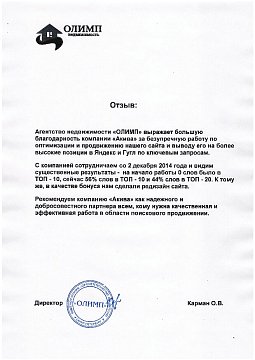 Олимп