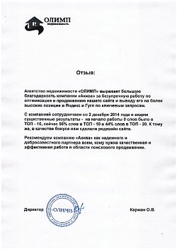 Олимп