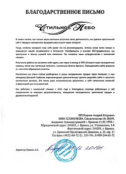 Стильное небо