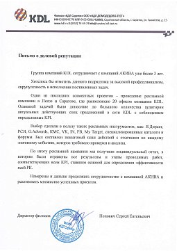 Группа компаний KDL