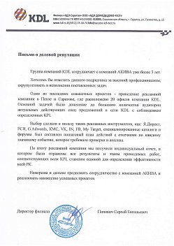 Группа компаний KDL