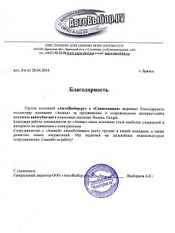 Автовыбор