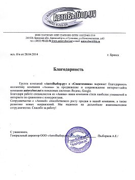 Автовыбор