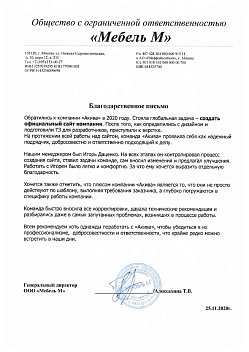 ООО "Мебель М"