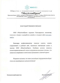ООО «МедАтомПром»