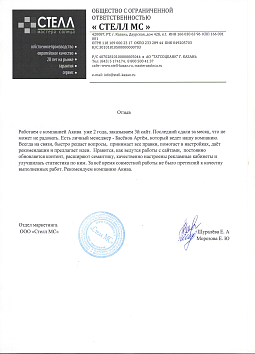 СтеллМС