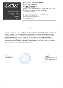 СтеллМС