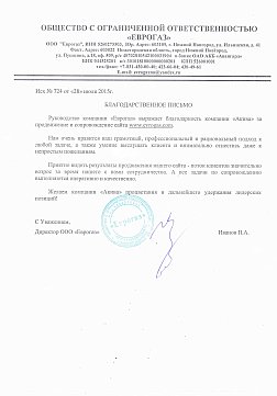 Еврогаз